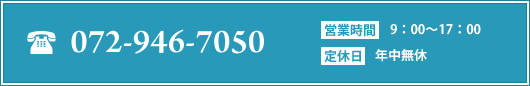 072-946-7050@cƎ 9:00`17:00 x Nx